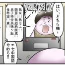 【ババア来訪】僕が母を珍しく困らせた話