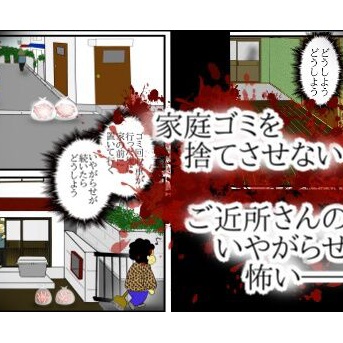 【ご近所さん】(5) 恐怖！不法侵入・器物損壊、我が家の庭でやりたい放題な ご近所さん