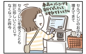 どこ？どこ？