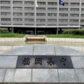 【悲報】福岡県庁で『異常事態』が発生してしまう・・・・