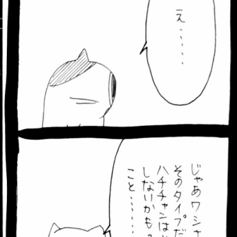 転職希望154