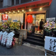 ラーメン あざぶ家＠六本木・乃木坂
