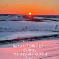 明けましておめでとうございます