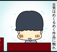 引きこもり家庭内暴力の中学生を部屋から出した話-64