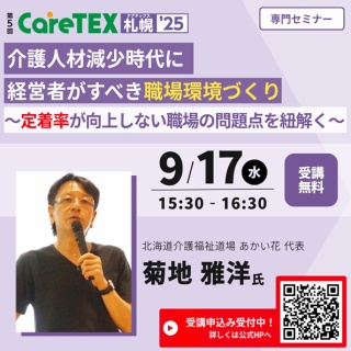 masaの介護福祉情報裏板