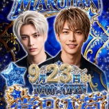 『2026.9/23 マルハン新宿東宝ビル ダンち』の画像