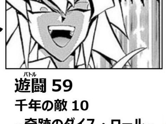 【遊戯王情報】学園編&DEATH-T編&RPG(モンスターワールド)編の遊闘(バトル)1〜遊闘(バトル)59までの59話分を無料公開！