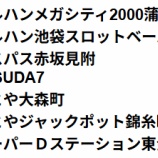 『11/7の注目』の画像