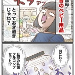 サマ子の海外ママじゃーなる