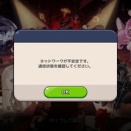 クッキーランキングダムのサーバー、マジでボロすぎ問題[クッキーラン]