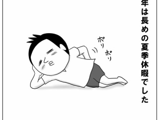 休み明けの悲劇？