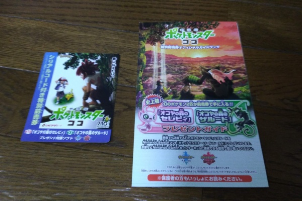 くまぼんの徒然草 ポケモンｐｌａｙ日記