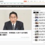 【防衛費増額】岸田首相、所得税除いた形で1兆円増税を検討！「国民の税制で協力をお願いしなければならない」