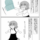 リュックを整理したい