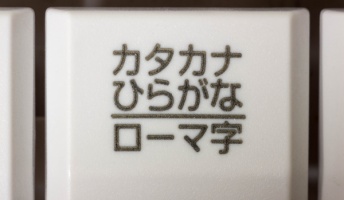 一つの言語なのに「ひらがな」「カタカナ」「漢字」と3種あるのって日本語だけ?