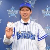 大田泰示の横浜ユニフォーム姿ｗｗｗｗｗｗｗｗ