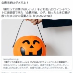 地域のハロウィンイベントで子ども会費払わない世帯が問題化、親に尋ねても「差別するな！」とｷﾞｬｵｰﾝ