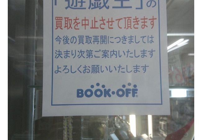 遊戯王カード、ルール変更で逝く