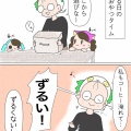 おやつで一悶着〔後編〕