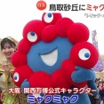【動画あり】フジテレビ全国ニュースにAKB48れみたんとせりか！！【徳永羚海・永野芹佳/鳥取砂丘】