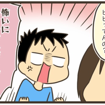 予防接種で一番ビビっていたのは…