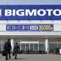 デーブ・スペクターさん「車検って必要？世界中でここまでやってる国ない」ビッグモーター事件で車検制度を疑問視