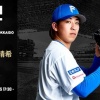 【予告先発】細野晴希｜6月12日 中日戦｜18:00開始