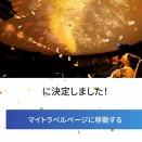 長岡の温泉♪