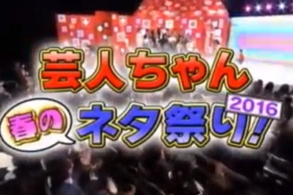 ドラマ バラエティー動画まとめ速報 爆笑問題の検索ちゃん