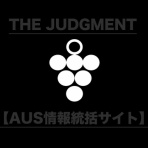AUSファーム統括情報サイト【THE JUDGMENT】