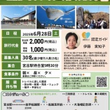 『ジオトレインで行く山田町環境整備』の画像