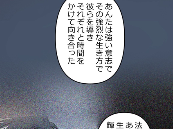 【5話】悪党二人編2