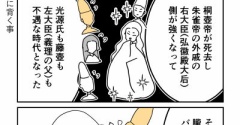 【264】光源氏と明石(源氏物語)