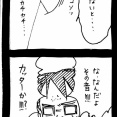 変なやつシリーズ〜女性専用車両に乗る男H川編〜35