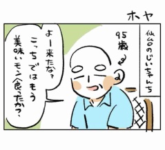 ホヤ
