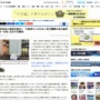 【日本人男児死亡】中国の地元メディア「単独犯の偶発的事件だった」「中国人や社会全体を代表するものではない」