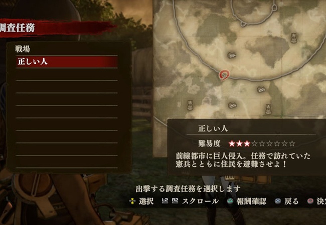 【進撃の巨人】DLC『正しい人、兵士の務め』のクリア報酬うますぎｗｗｗｗｗ