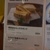 久しぶりの「BREAD ＆ COFFEE 茶蔵（さくら）」で食べたのは？