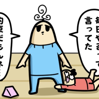 ダルダルのダル子