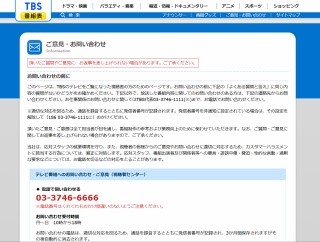 【とても素晴らしい】ＴＢＳ社長、衆院選特番での爆笑問題・太田光の高市首相への厳しい質問を高評価　これがテレビ局と芸能界