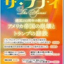 ようやく「覚書」までたどりついたアメリカとイランの和平交渉だが不確定要素も多い