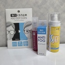 冬の味方、曇り止め