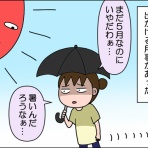 絵日記でございます。