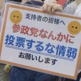 『【落選運動】選挙の日』の画像