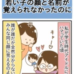 ひよっこ一家備忘録