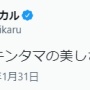 第一回「宇多田ヒカルの歌詞に出てこない単語選手権」 優勝：宇多田ヒカルさんの作品がこちら