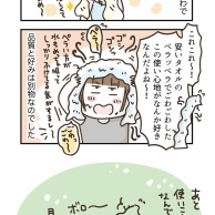 好きなタオル