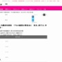 元SPEEDの今井絵理子・内閣府政務官、重要17部門を担当することが判明！あまりにも優秀すぎるwwwww