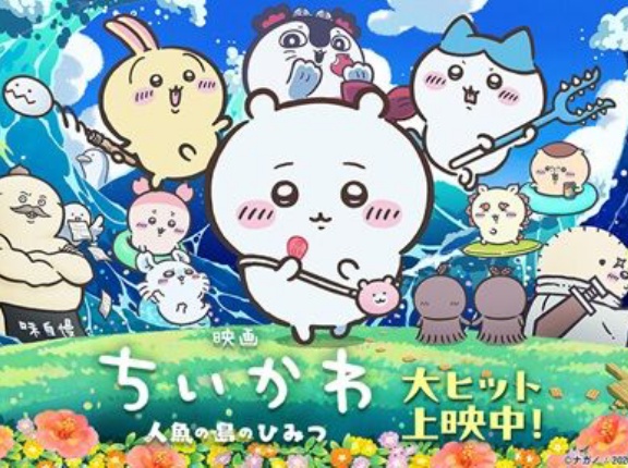「〇〇映画館で働いてる彼氏にちいかわの特典貰ったWWW」→名前を出された映画館ブチギレ「調査したけどそんな事実はない。法的手続き進めてるからよろしく」