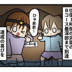 ギブミー睡眠 〜育児絵日記〜
